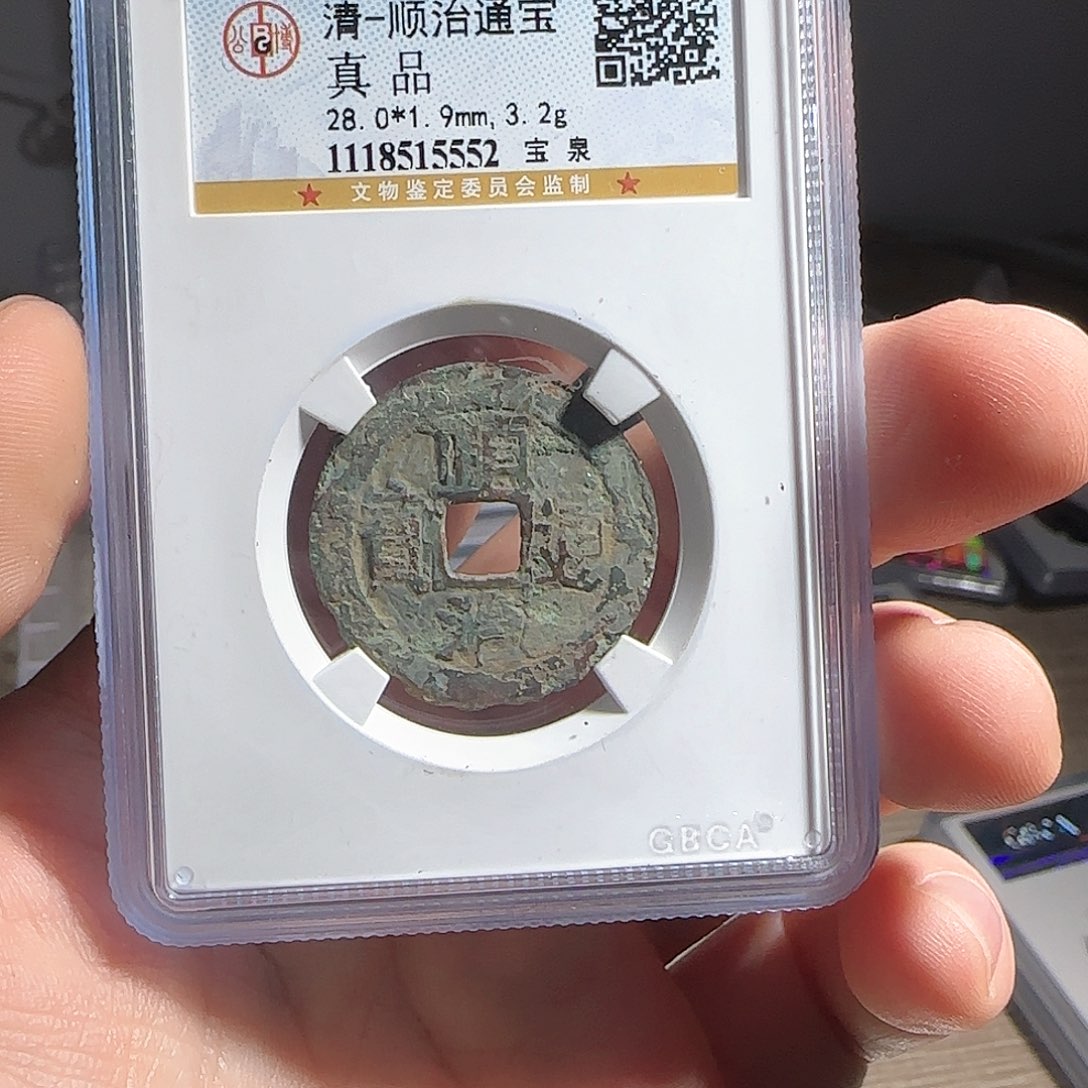 铜F评级封装盒子币一个