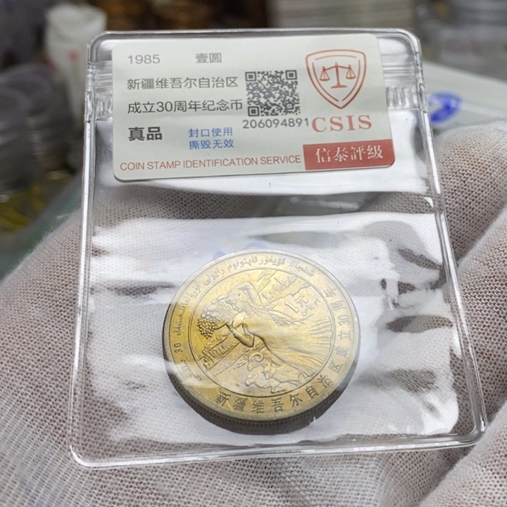 其他普通金属10....新彊