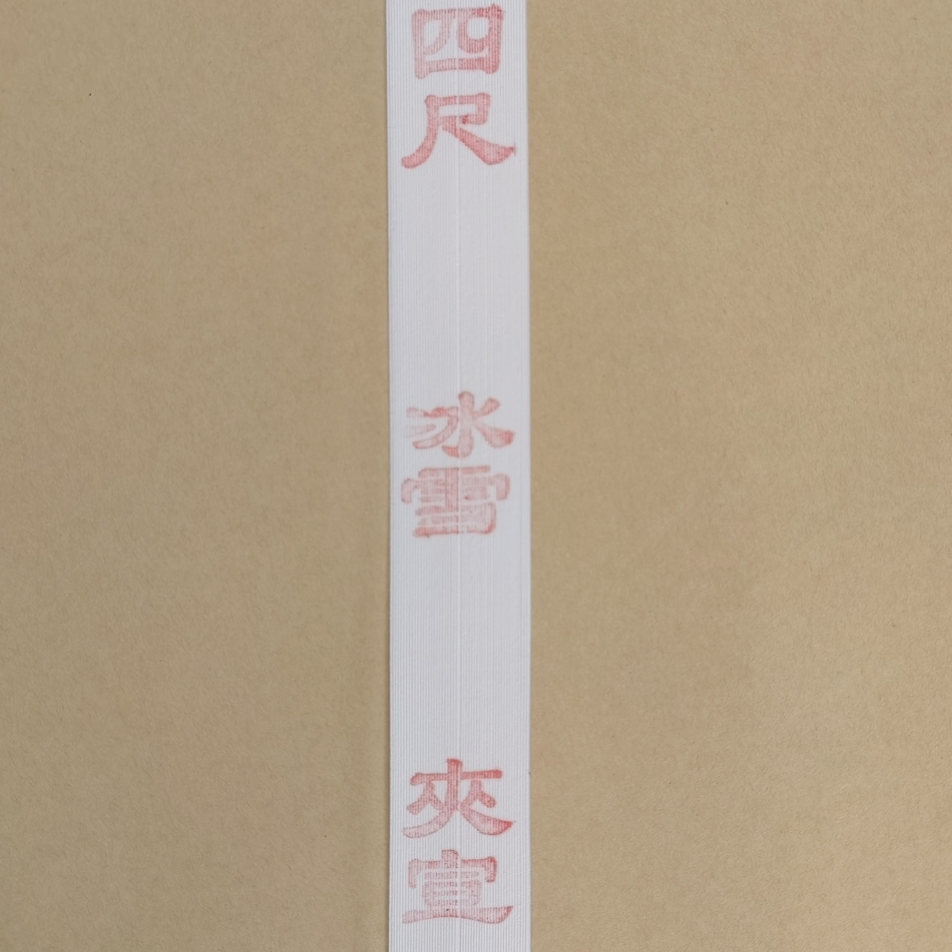 冰雪画专用夹宣纸