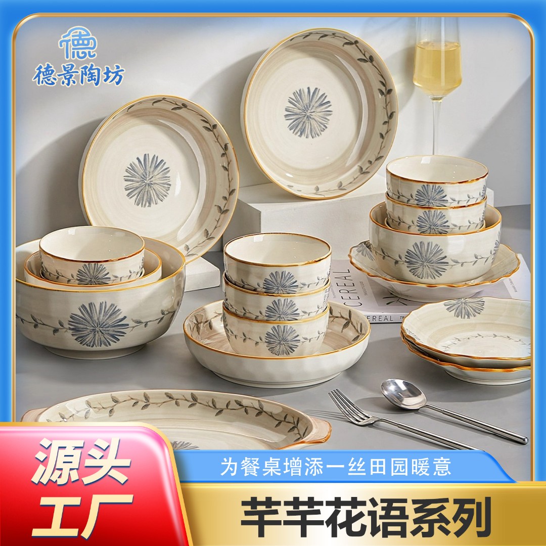 中式碗碟套装家用2025新款碗盘子碗筷日式釉下彩乔迁碗具陶瓷餐具