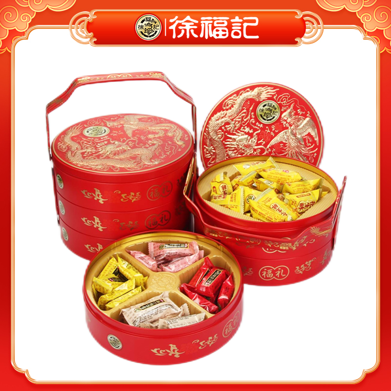 徐福记喜糖礼盒三层两层手提糖果礼盒结婚订婚送礼喜事结婚喜糖