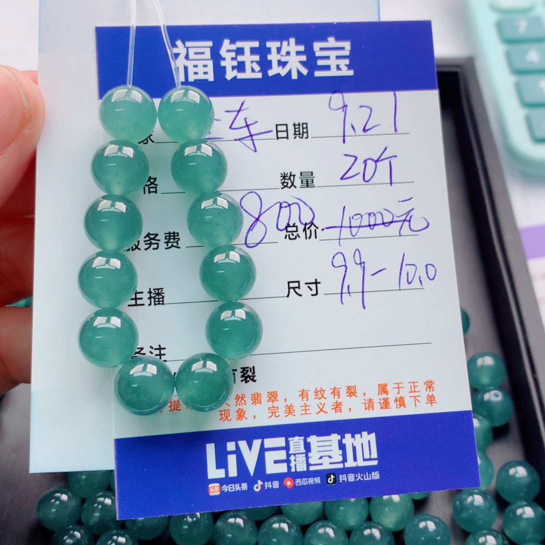 未镶嵌手链翡翠多样性20