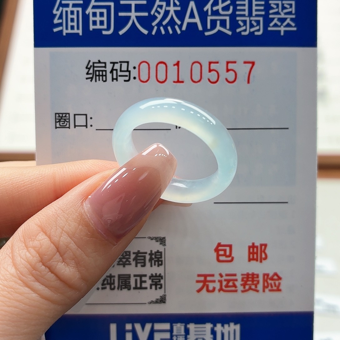 未镶嵌戒指翡翠画*16