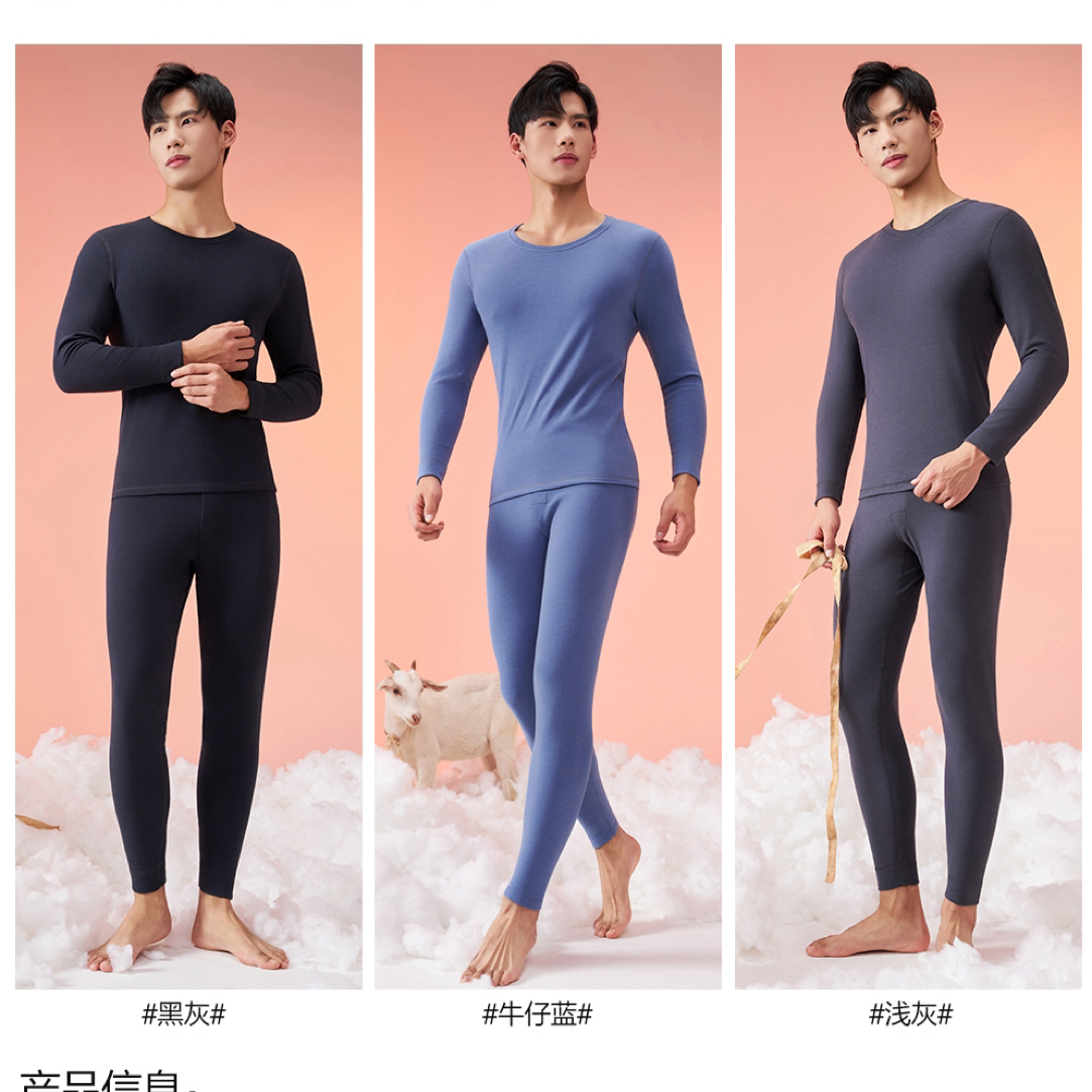 男士秋季薄款保暖秋衣秋裤套装打底衫裤