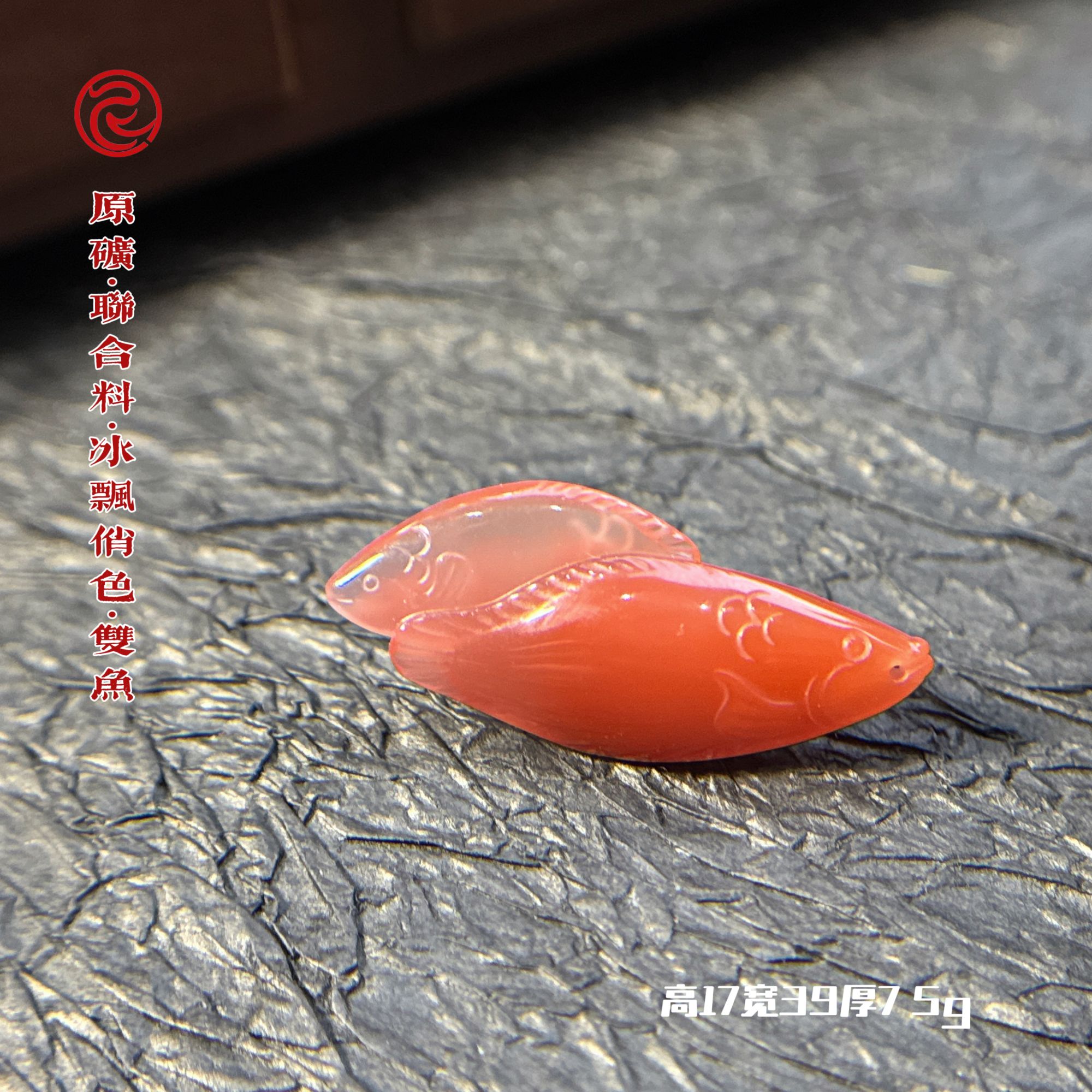 「周年庆限定」李栋玉雕 南红原矿冰飘俏色双鱼 3804 单品单件