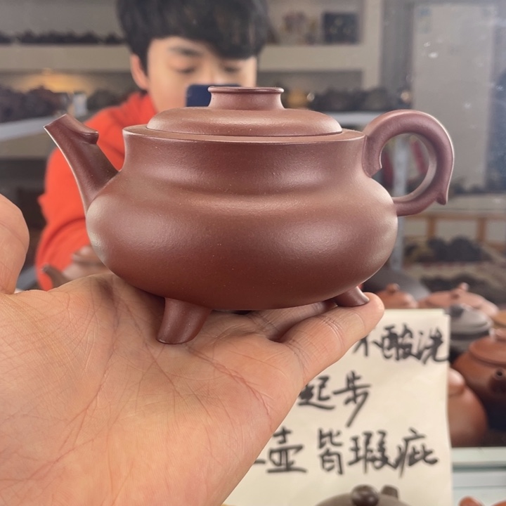 紫砂茶壶260cc红皮龙茶壶