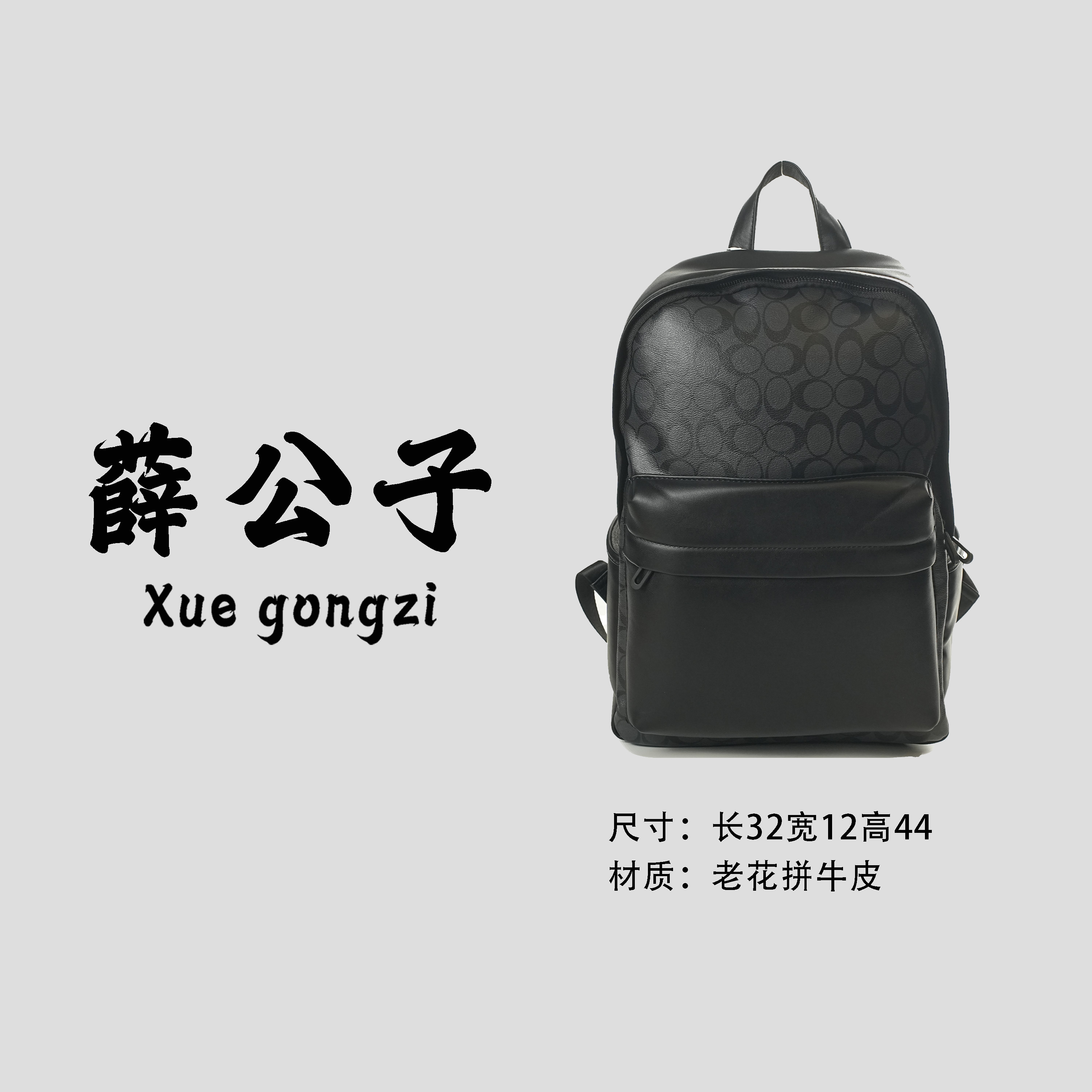【薛公子】新款时尚百搭单肩斜挎手提包2200082-花纹黑色(假一赔四)