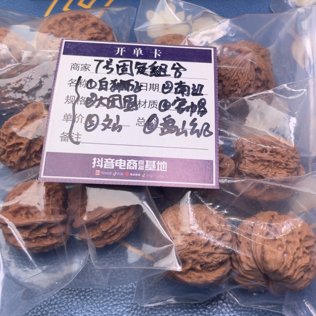 文玩核桃把件7号6对带练手大团圆