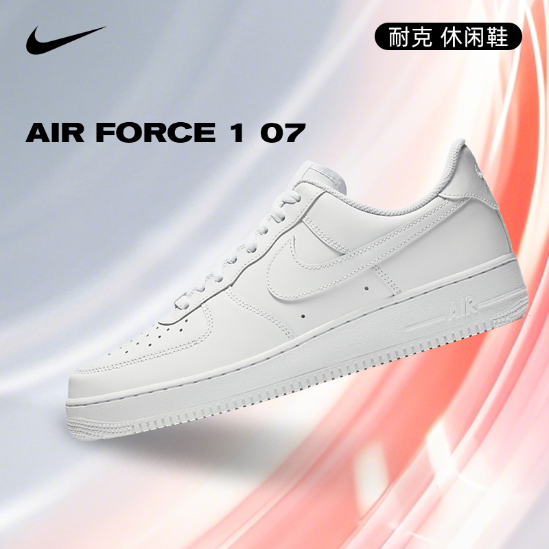 【流光风】Nike耐克男子白色经典AF1空军一号运动鞋CW2288-111