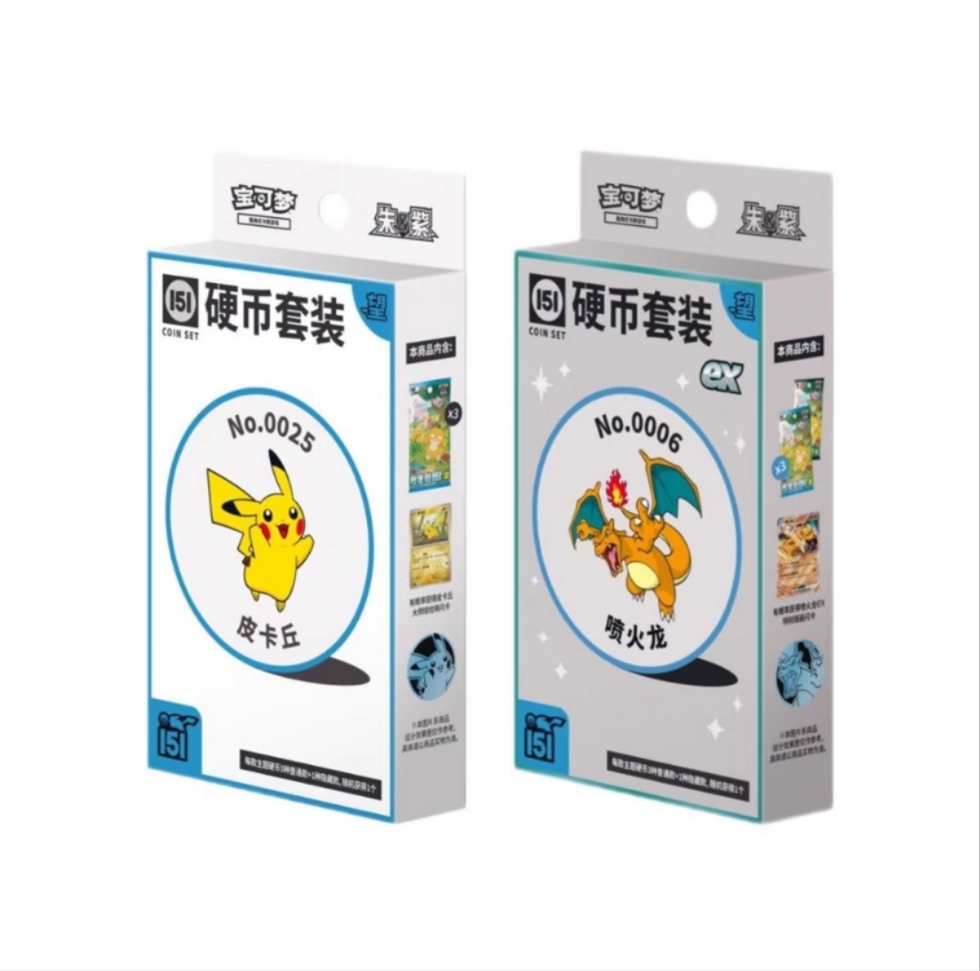 【青筠专属】简中151硬币套装PTCG宝可梦专属链接