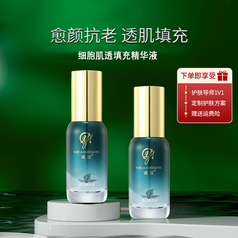 【美美专属】SOD素颜肌细胞还原液  保湿补水嫩肤修护焕活紧致