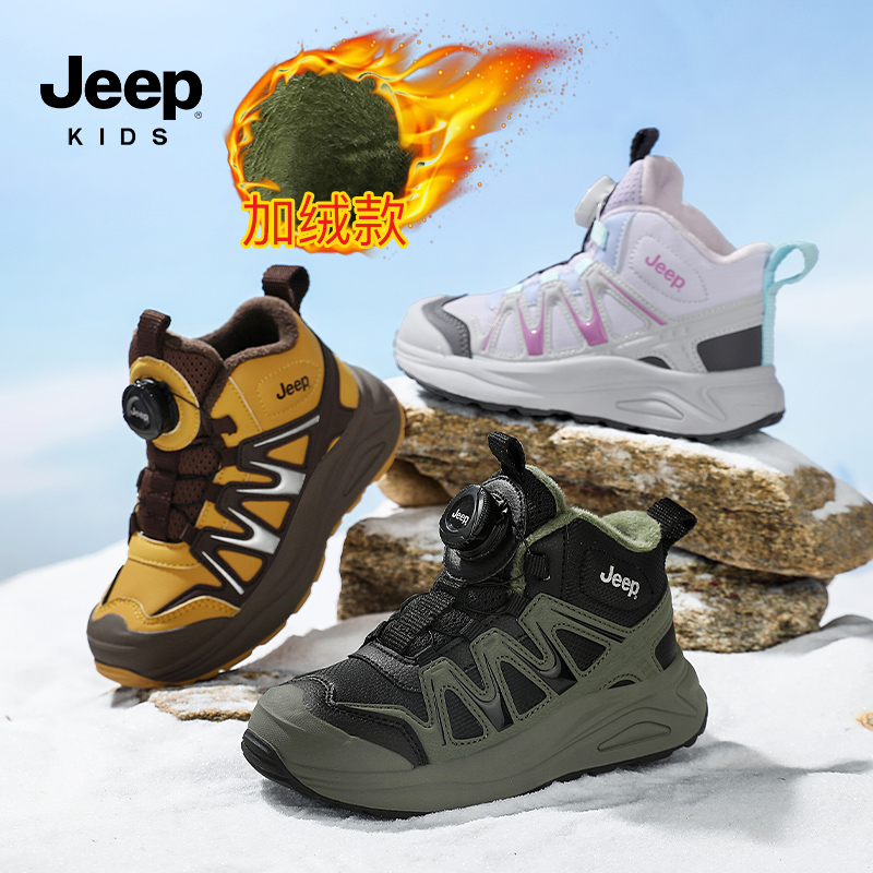 Jeep童鞋冬季新品儿童加绒保暖登山鞋户外二棉运动鞋 PK20226