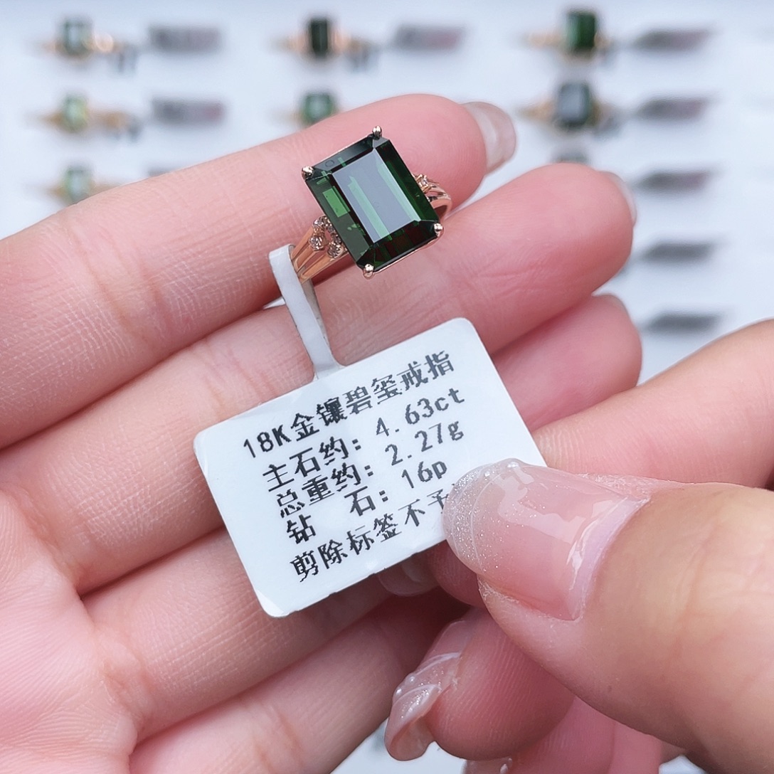 18K金镶嵌戒指碧玺