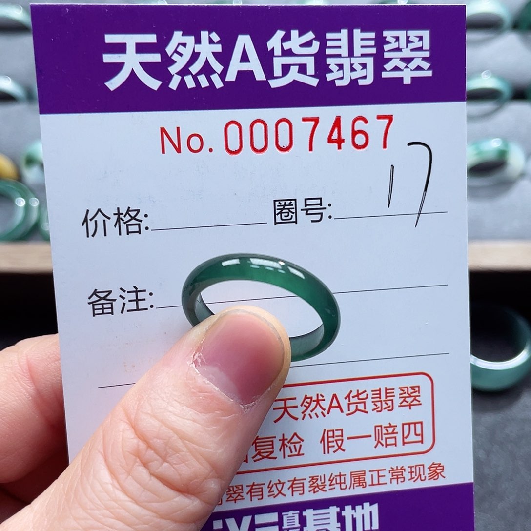 翡翠戒指未镶嵌?****?戒指