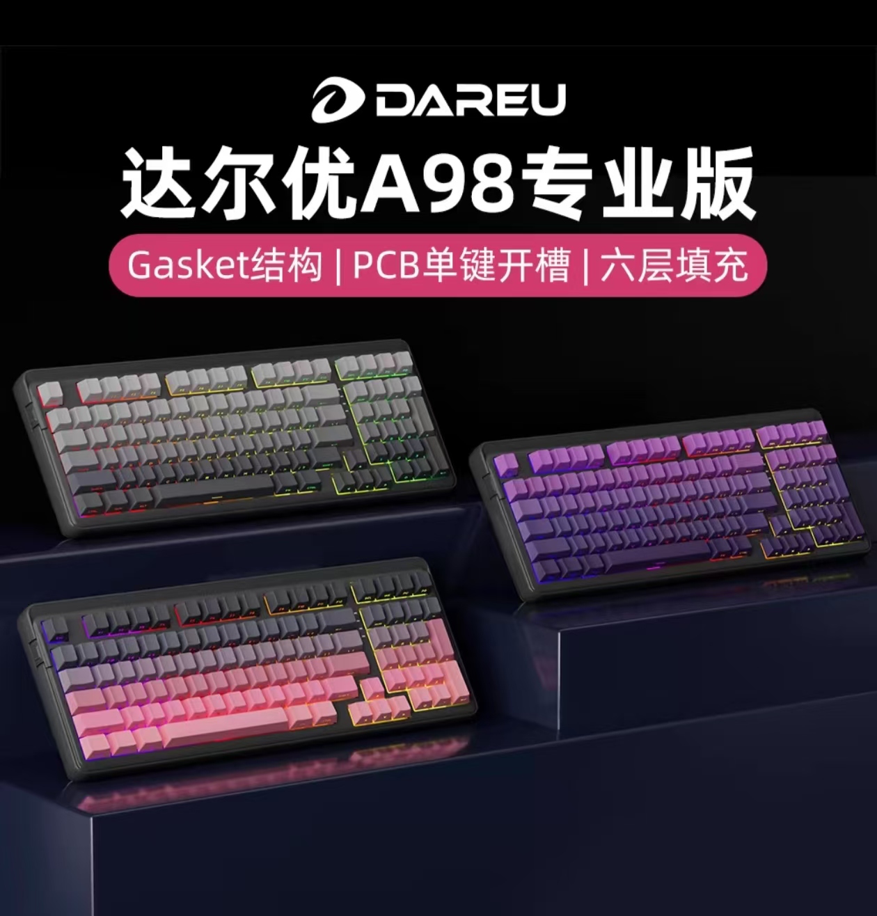 95新 达尔优 95新 达尔优A98专业版机械键盘三模无线可支持热插拔