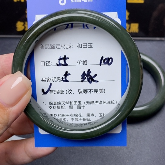 和田玉手镯未镶嵌缘