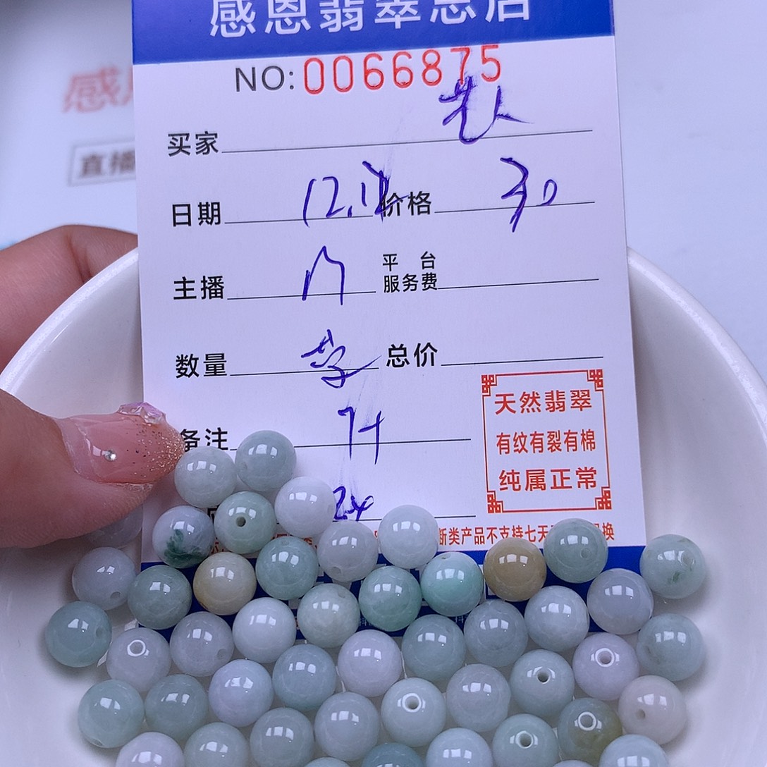 艺***人翡翠未镶嵌手链翡翠