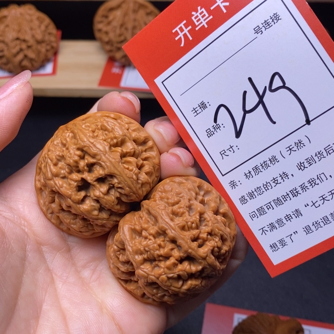 把件文玩核桃43大粗筋249