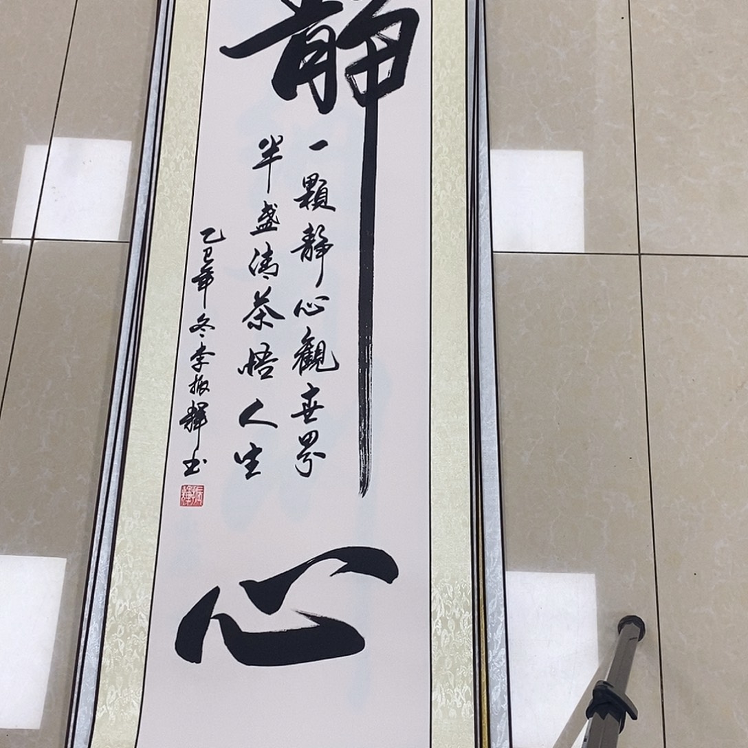 书法书法作品参加