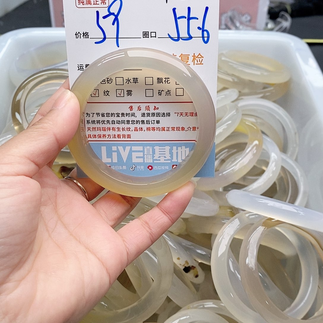 玛瑙/玉髓手镯未镶嵌饭*295