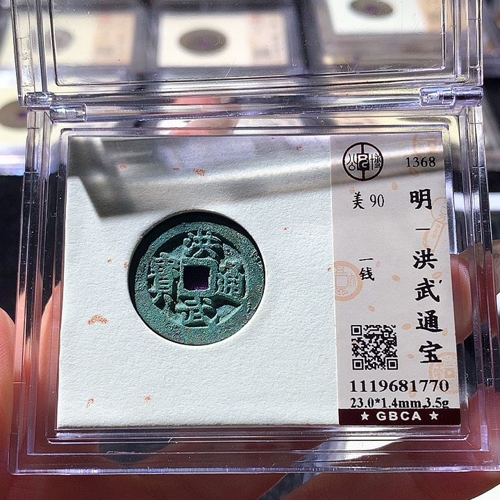 铜公博90洪武 天羽鑫