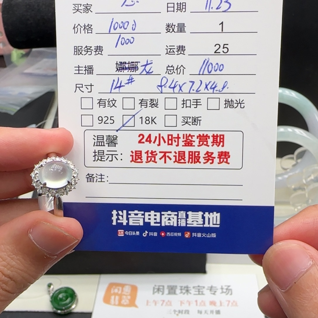 心***宇翡翠18K金镶嵌戒指翡翠戒指