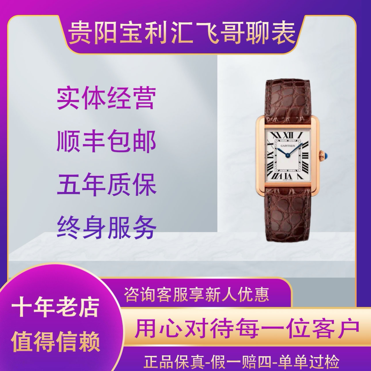 99新 Cartier/卡地亚 坦克/31X24表径/后钻升级/时尚经典玫瑰金