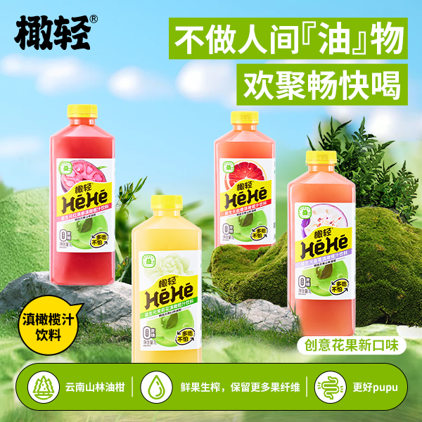 【临期清库存】1L滇橄榄红果参血橙茉莉花油柑汁余甘子无蔗糖