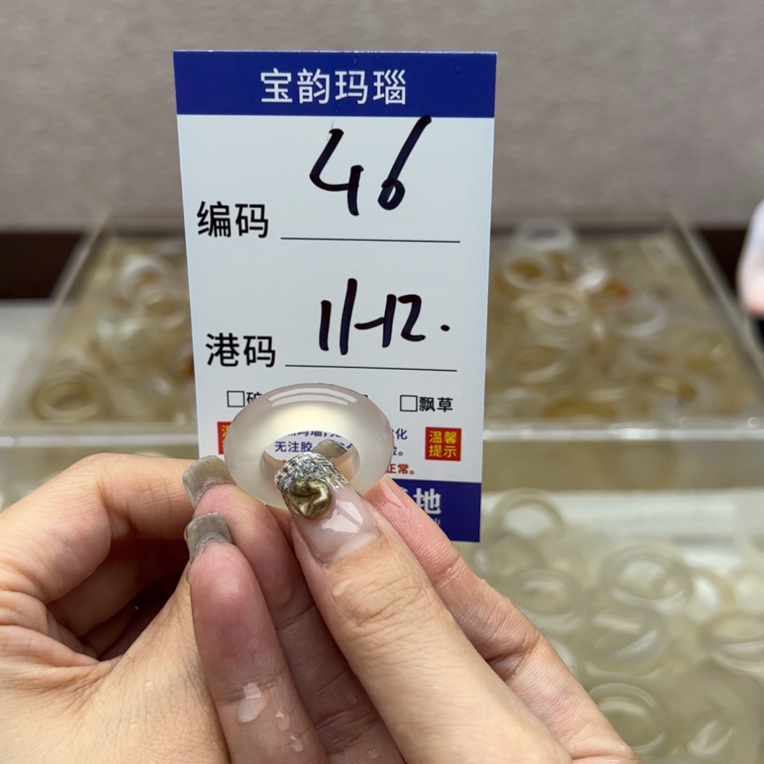 玛瑙/玉髓未镶嵌戒指