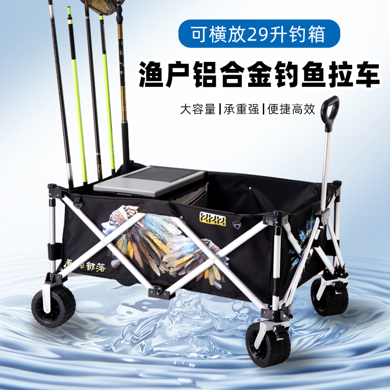 渔户铝合金加宽战车黑坑手拉车户外专用可折叠钓鱼推车钓鱼小拉车