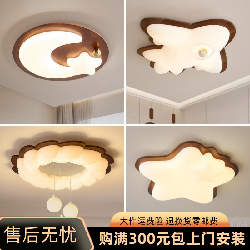 中古风卧室儿童房吸顶灯灯饰胡桃木色法式房间创意实木书房灯