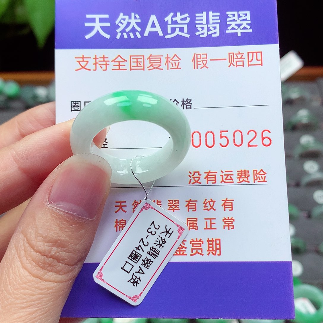 未镶嵌戒指翡翠23-24号