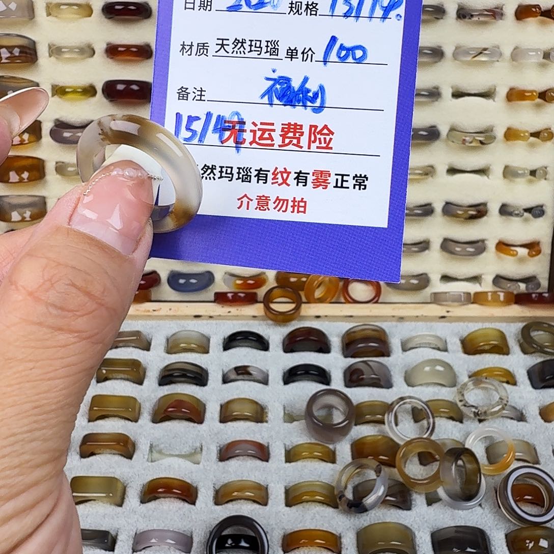 玛瑙/玉髓戒圈未镶嵌李*南
