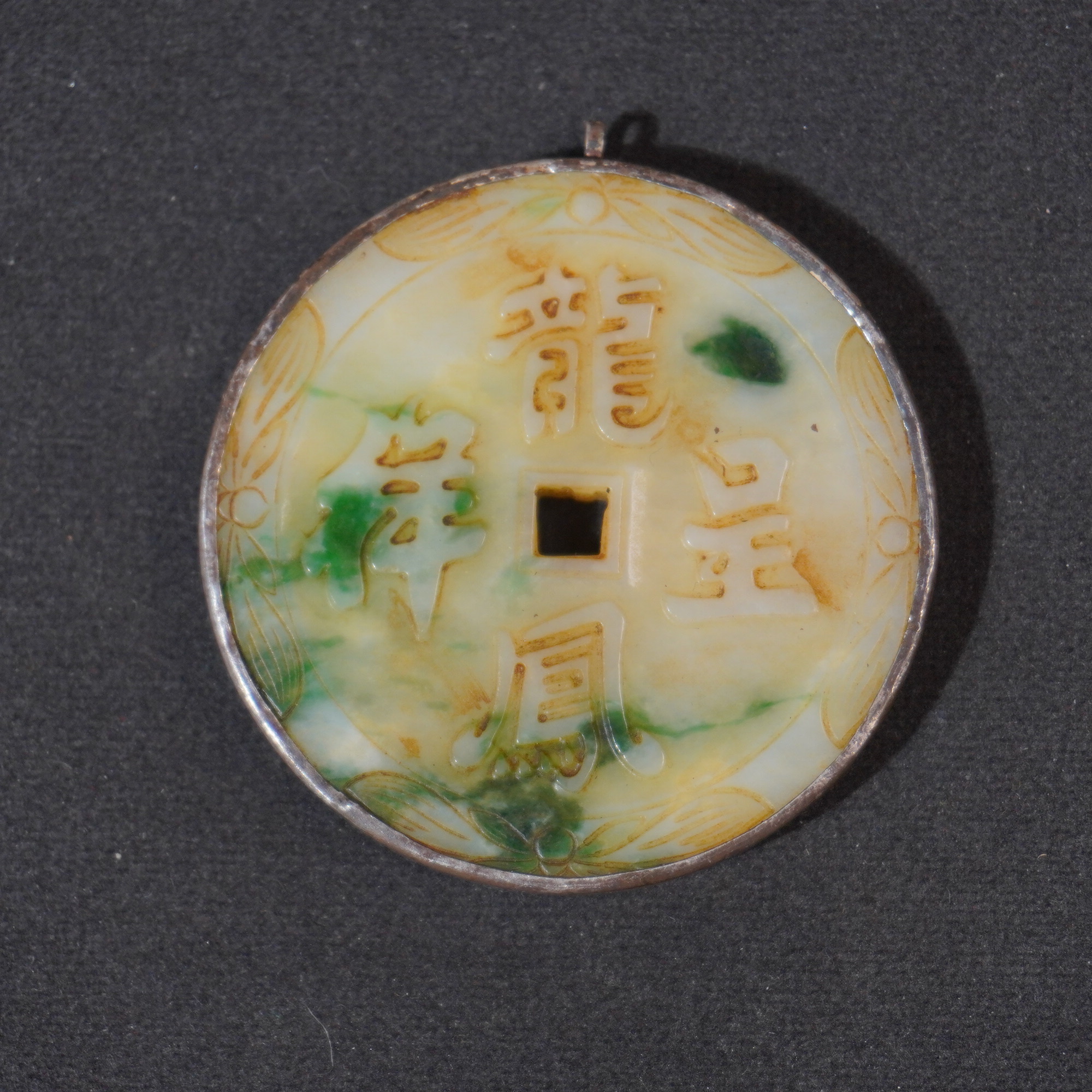 5SH36  清  翡翠银镶龙凤呈祥牌