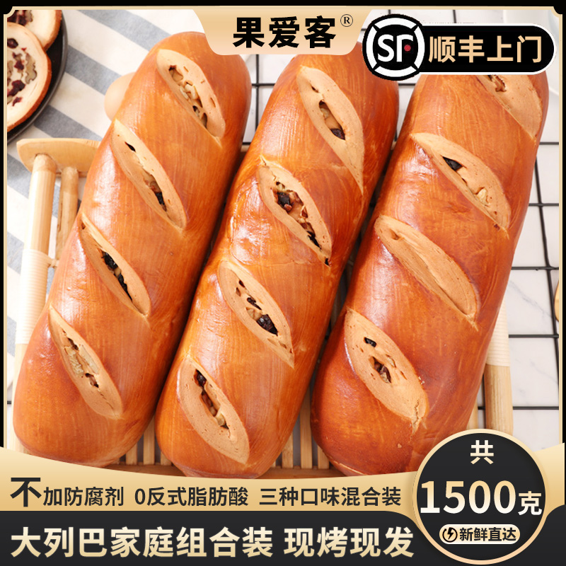 俄式大列巴坚果面包小麦全麦黑麦燕麦多口味早餐三支混合家庭装