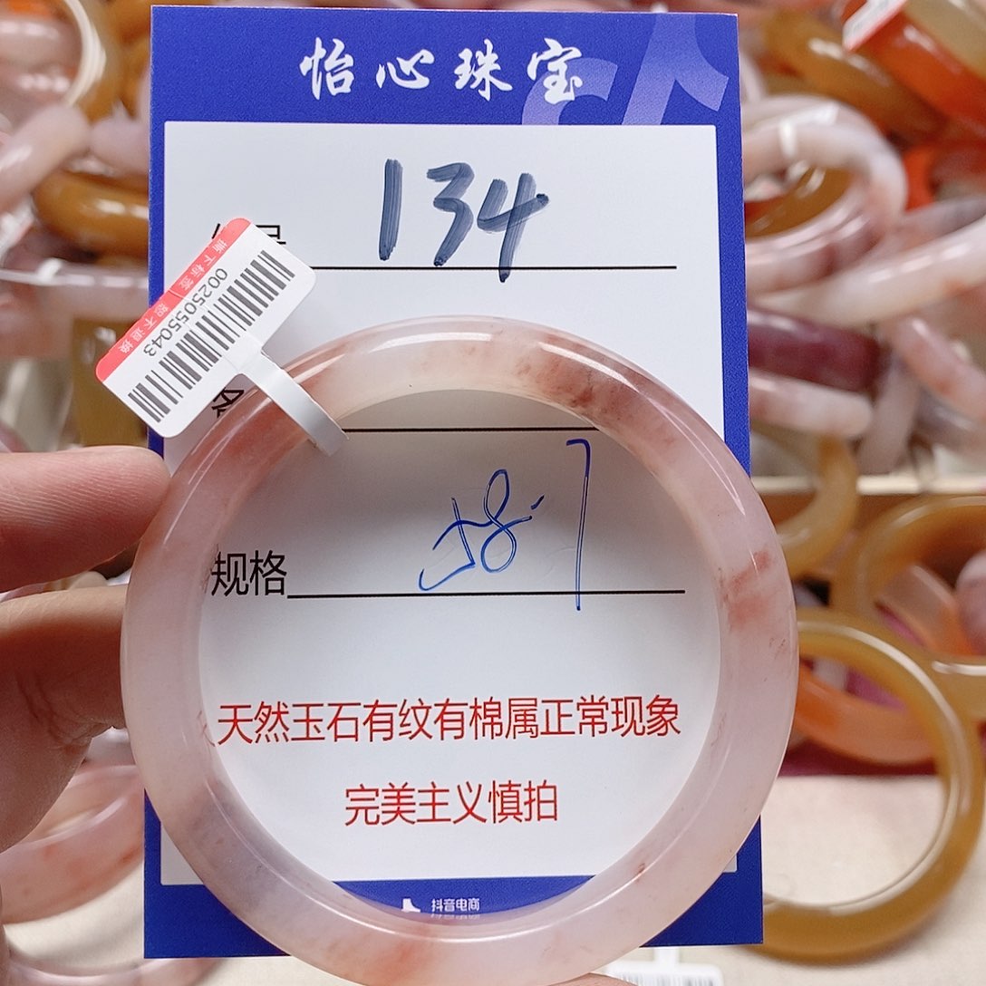 未镶嵌手镯石英质玉（金丝玉）