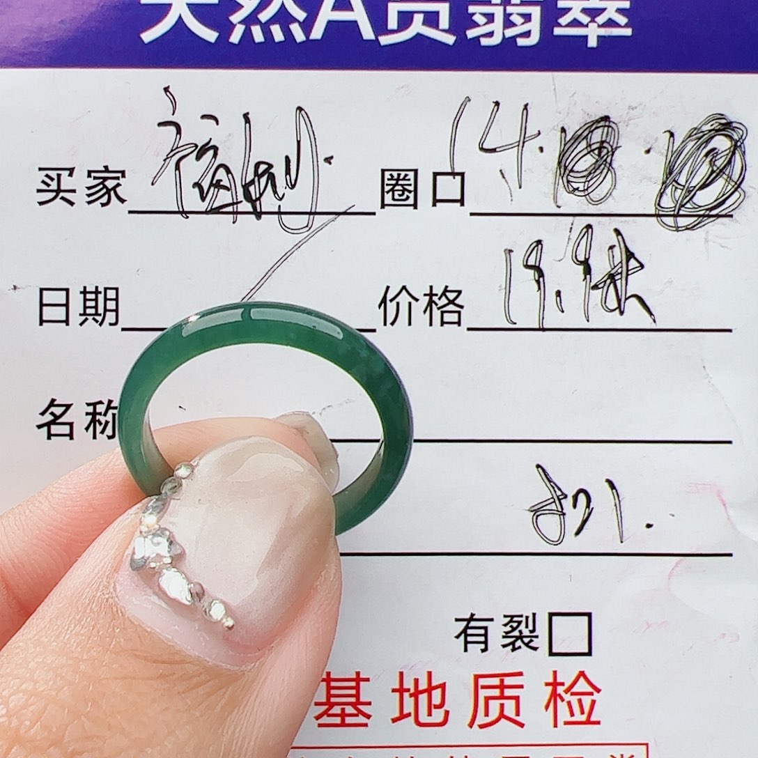 翡翠戒指未镶嵌翡翠