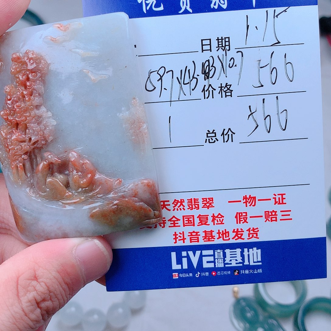 翡翠吊坠(赠链)未镶嵌多样性发货