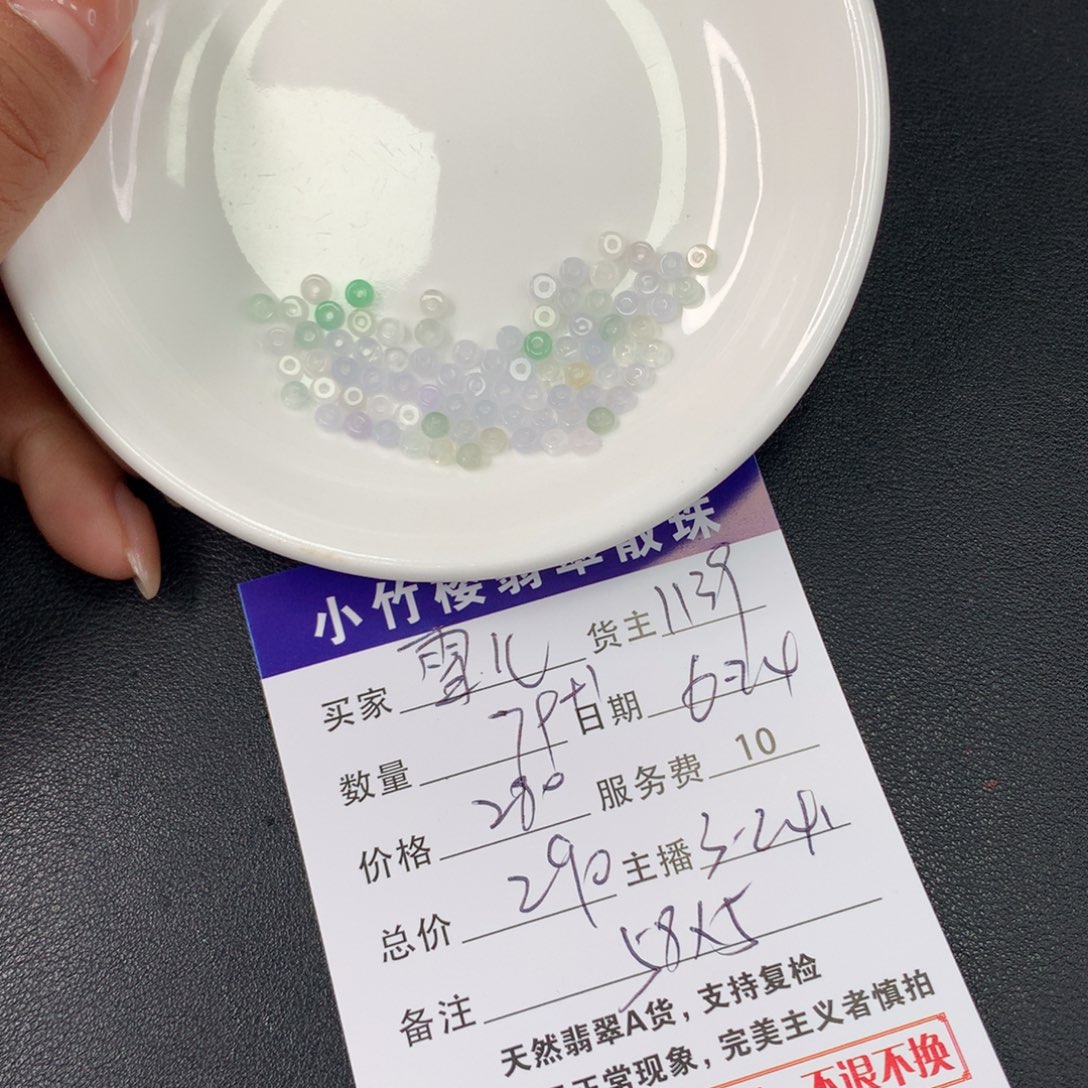 未镶嵌手链翡翠雪***1