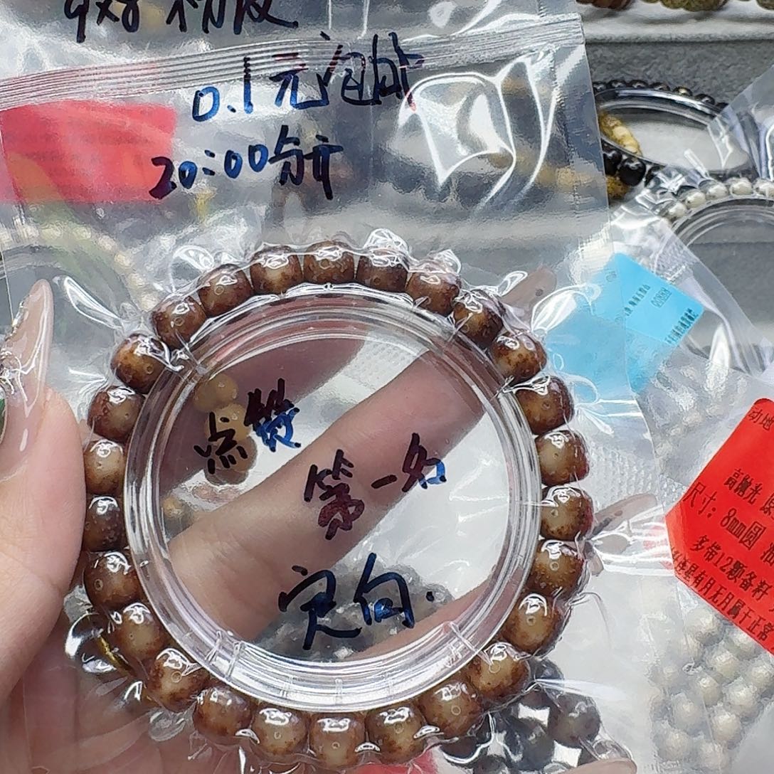 ****、手串星月菩提16福利星月菩提