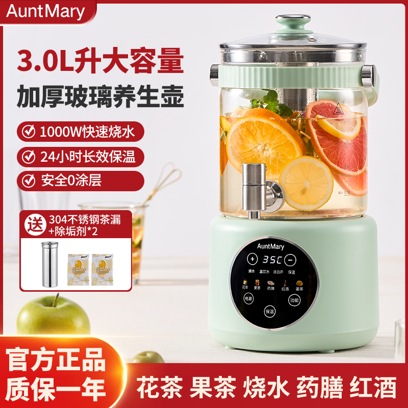 玛莉阿姨养生壶花茶壶大容量3L恒温烧水煮茶器电热水瓶家用分体式