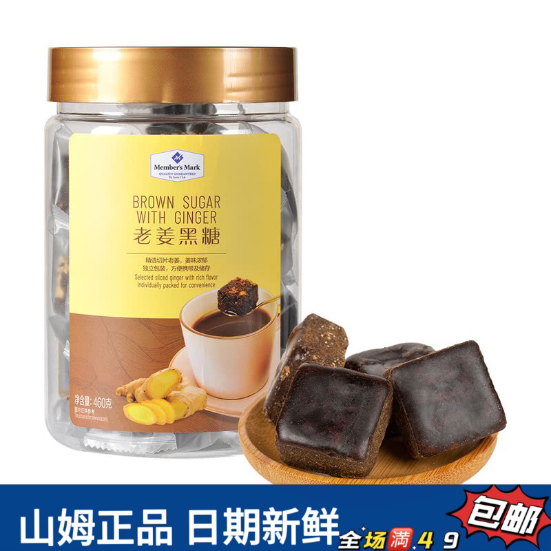 【山姆整装代购】老姜黑糖切片味浓郁香甜微辛冲泡饮用便携下午茶