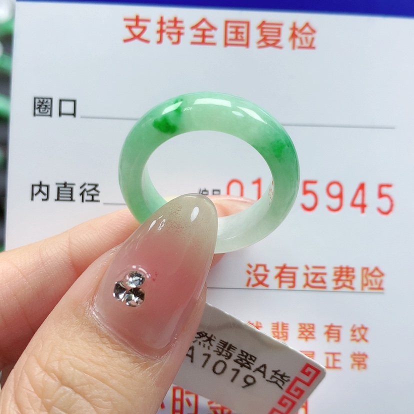 【闪购商品】翡翠戒指未镶嵌11-12号