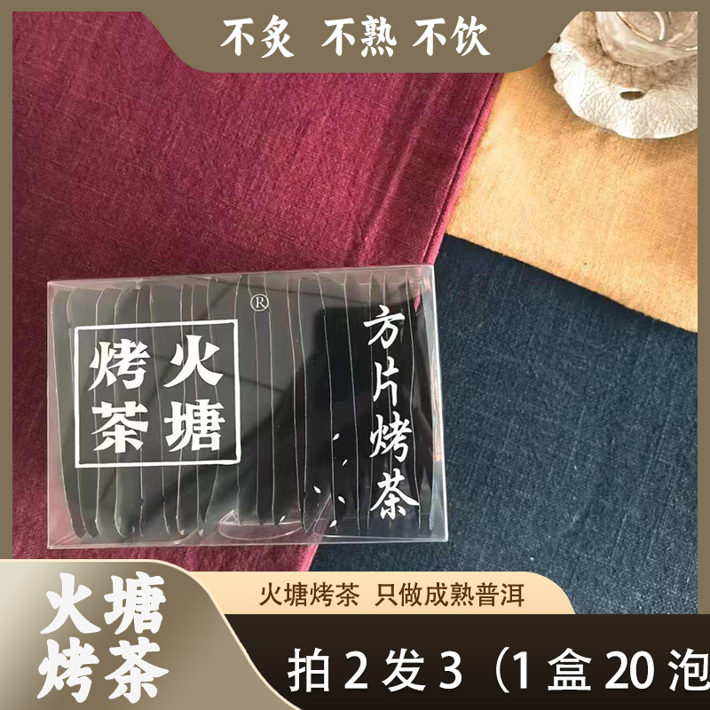 【拍2发3】陈皮小片茶（烤茶）
