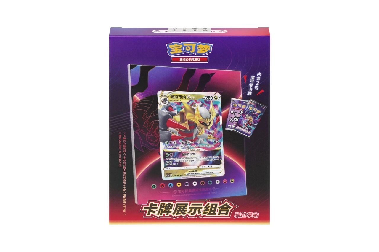 【骑拉帝纳/洛奇亚】卡牌展示组合 简中宝可梦集换式盲盒代拆