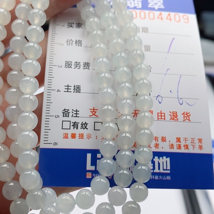 翡翠手链未镶嵌多样性
