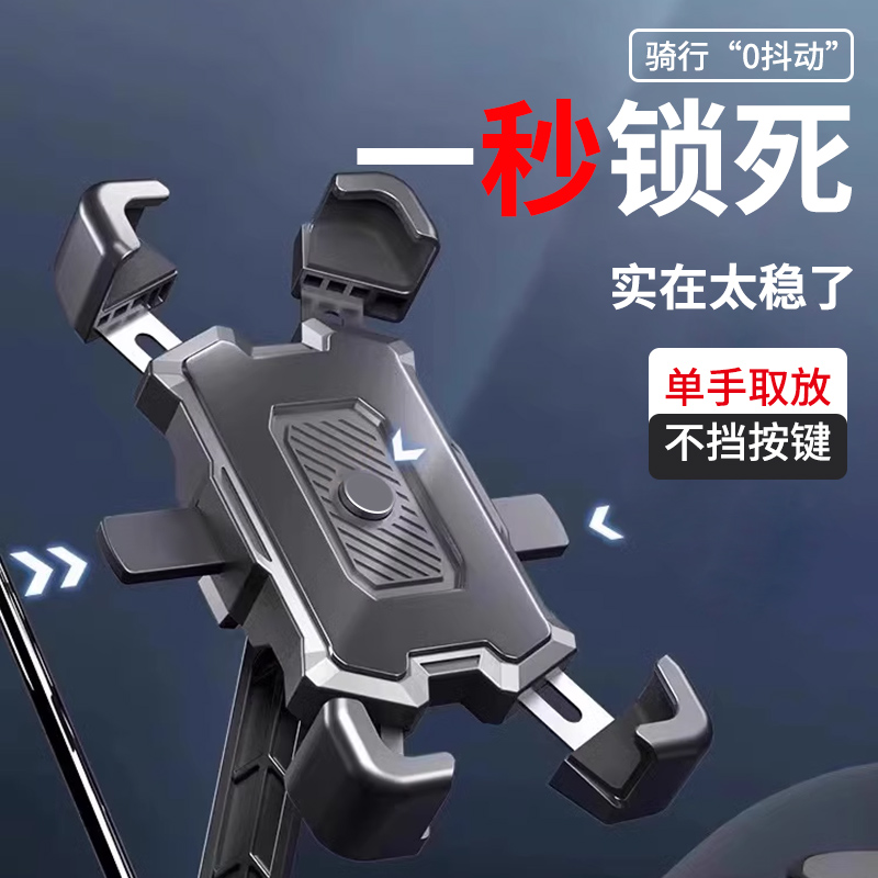 电动车手机架导航支架电瓶车外卖车载防震自行车摩托车手机机支架
