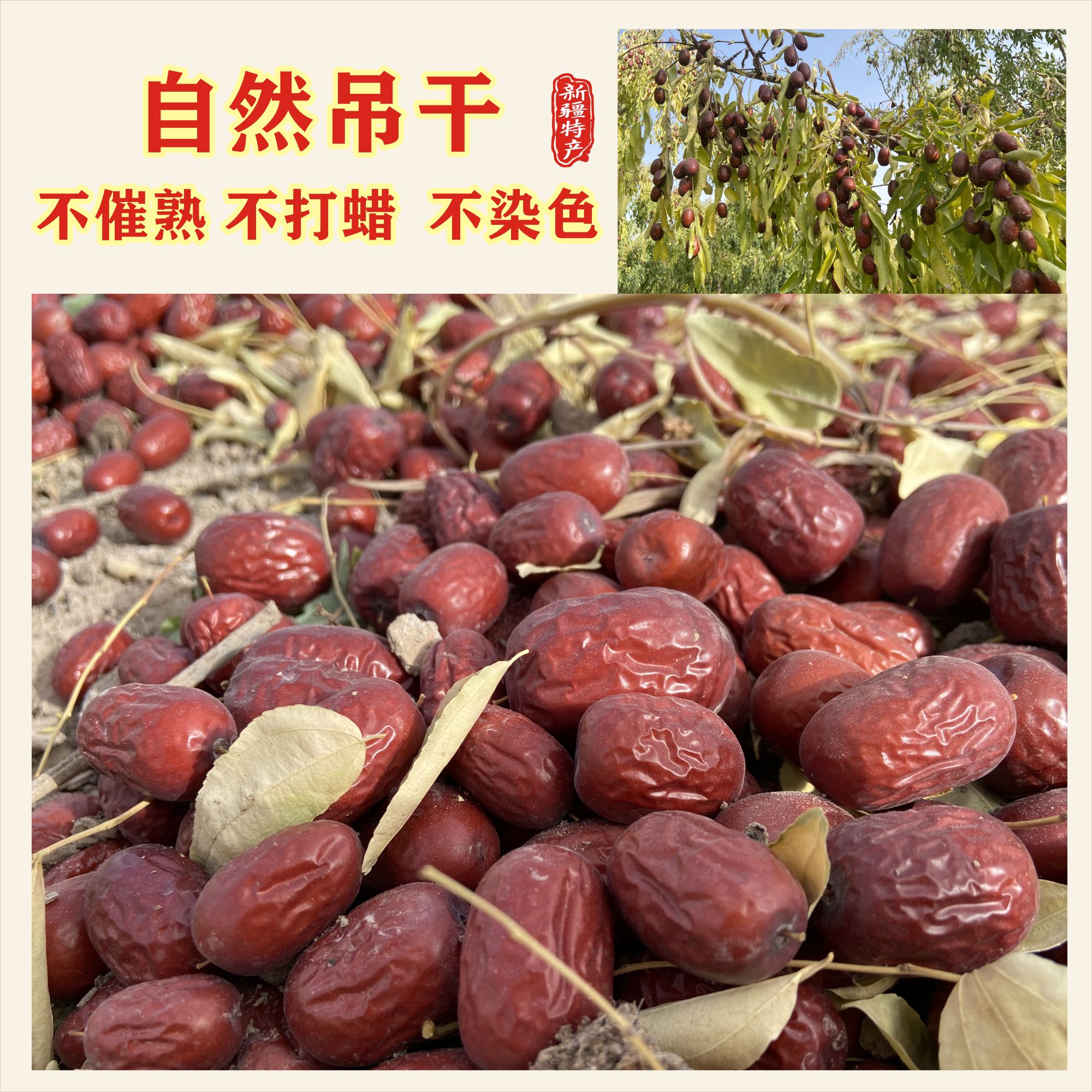 2025年新疆灰枣红枣大枣核小皮薄枣香浓郁