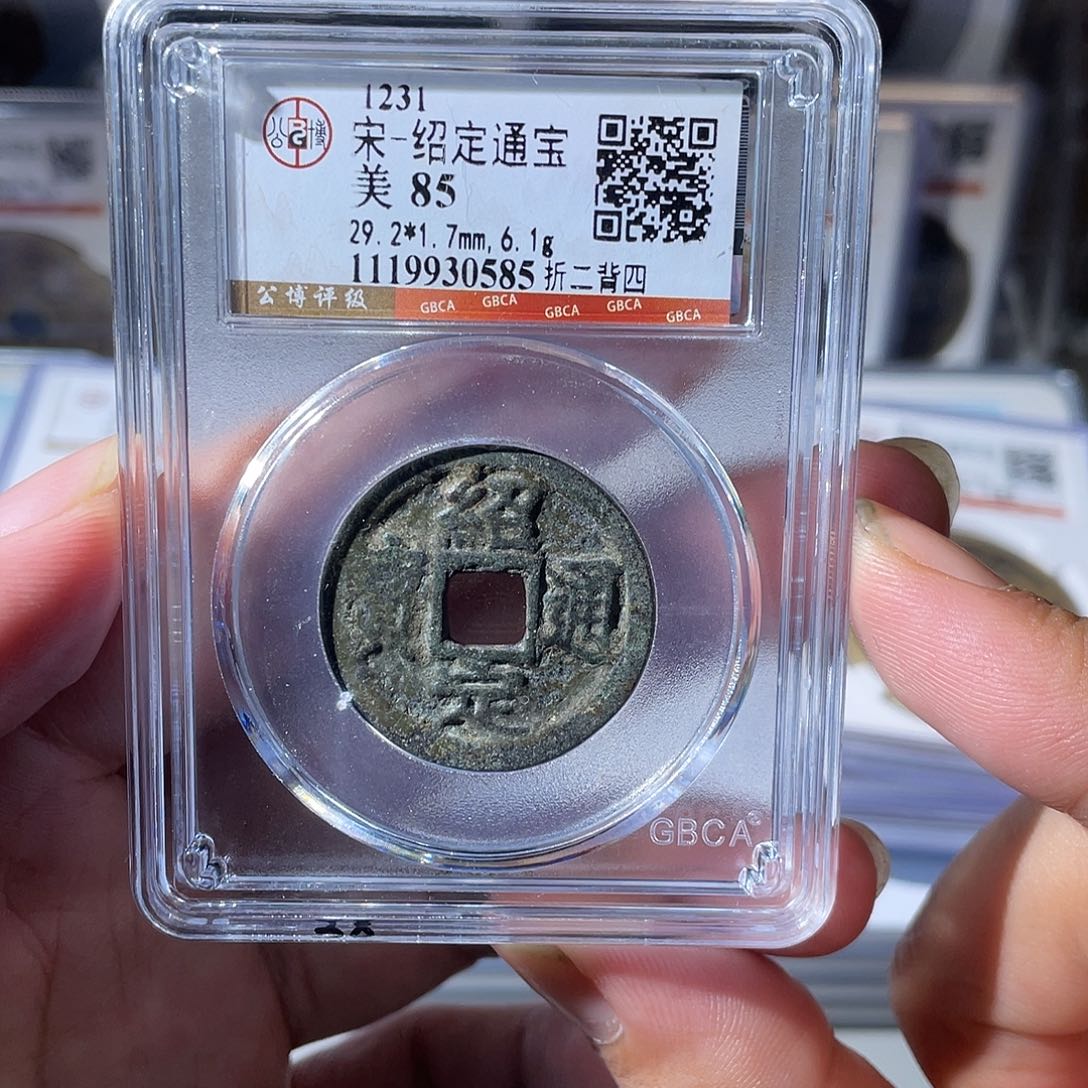 铜CD评级封装盒子币一个0585