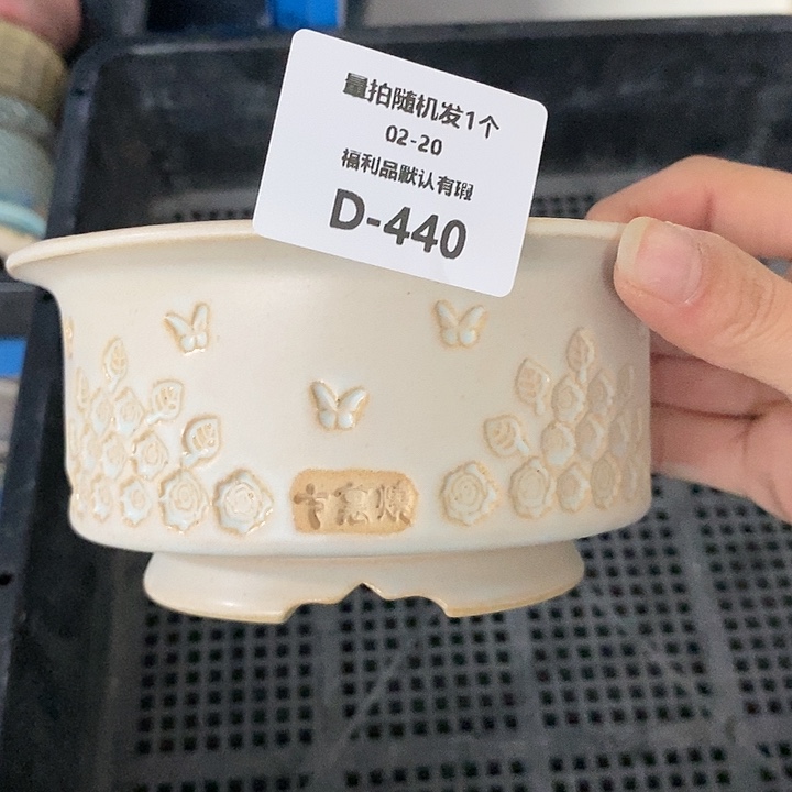 七里烧花盆2-20-440内口10